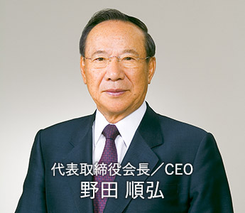 代表取締役会長／CEO 野田 順弘