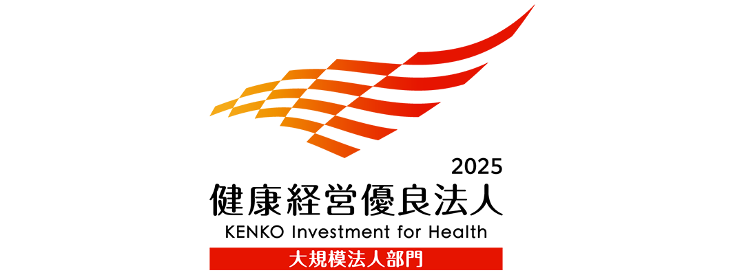 健康経営優良法人
